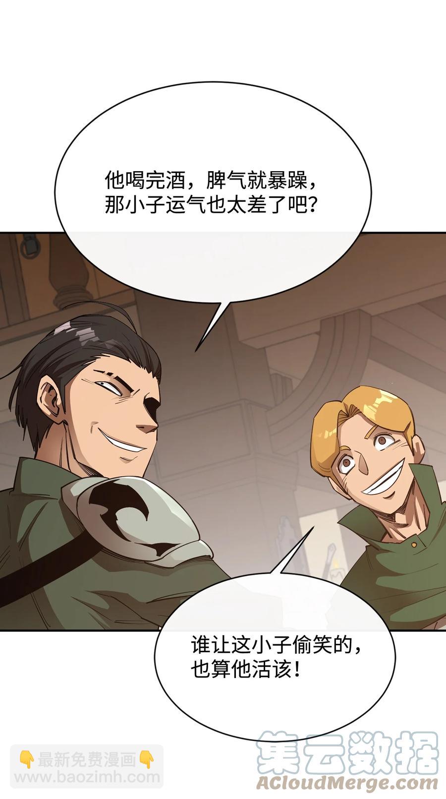 最強飯桶 - 38 可笑的故事(2/2) - 6