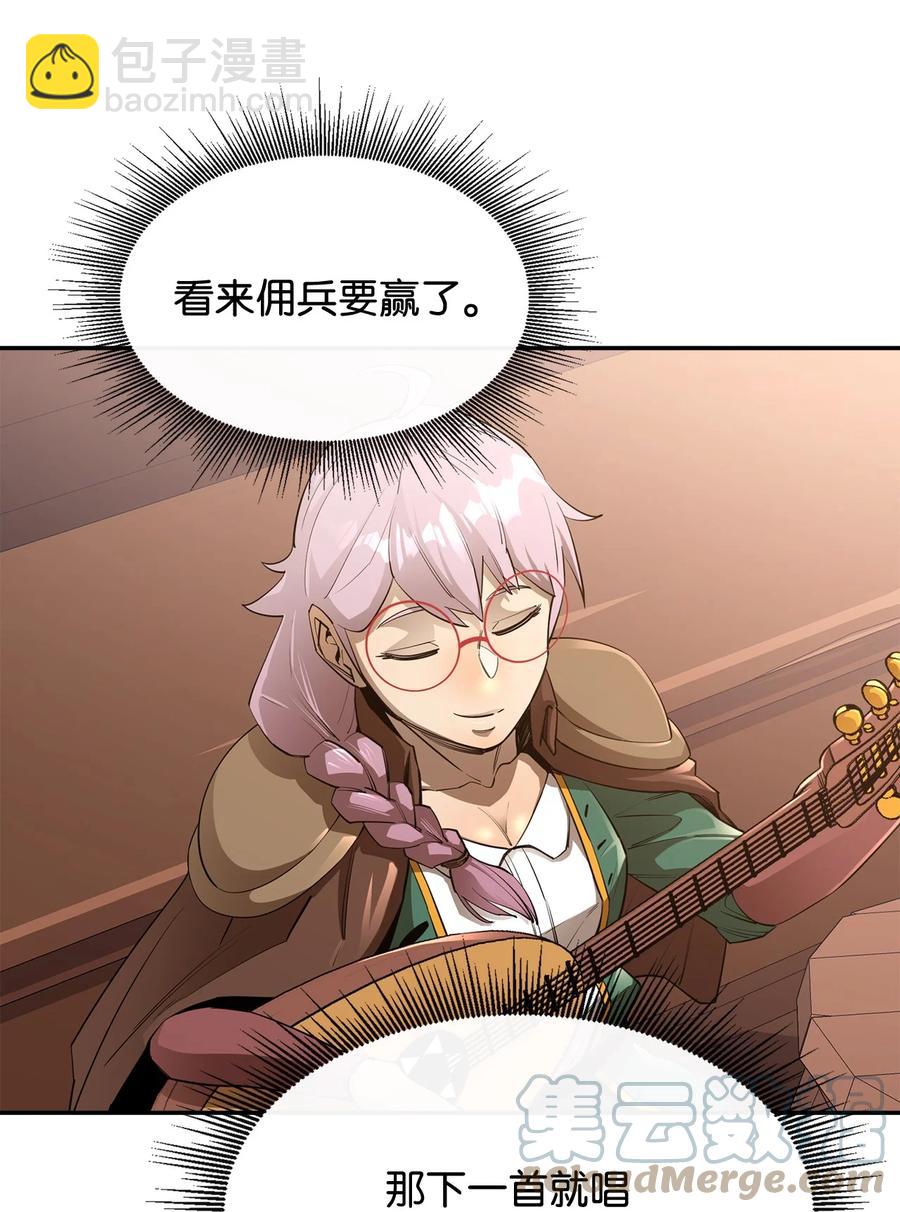 最強飯桶 - 38 可笑的故事(2/2) - 3