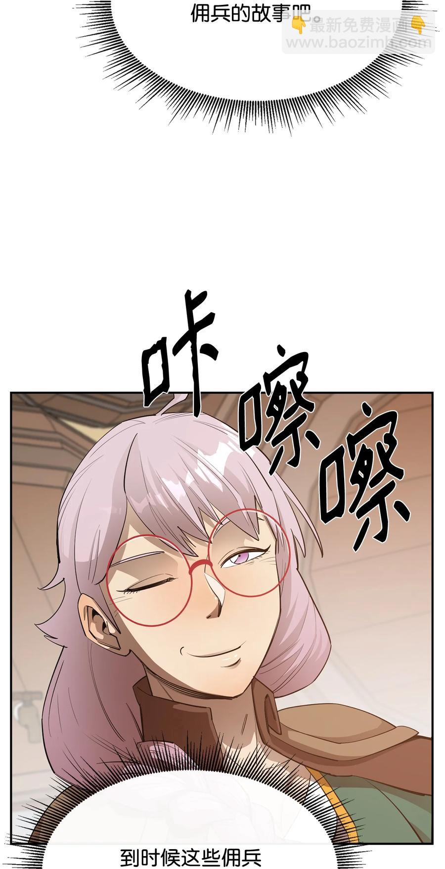 最強飯桶 - 38 可笑的故事(2/2) - 4