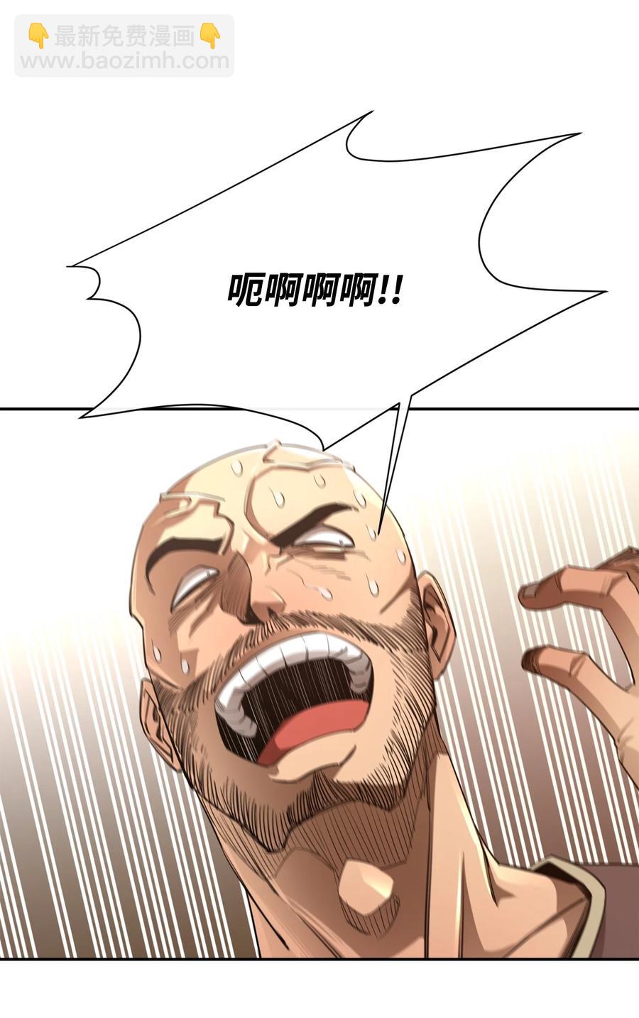 最強飯桶 - 38 可笑的故事(2/2) - 2