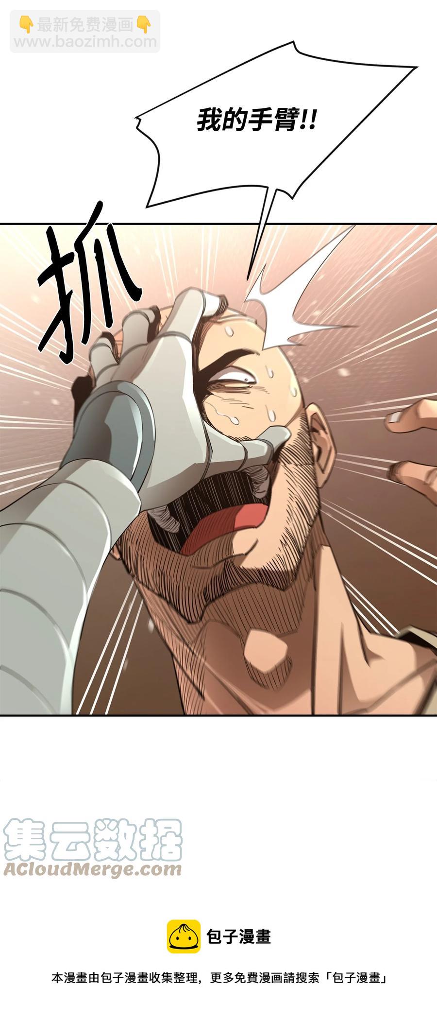 最強飯桶 - 38 可笑的故事(2/2) - 3