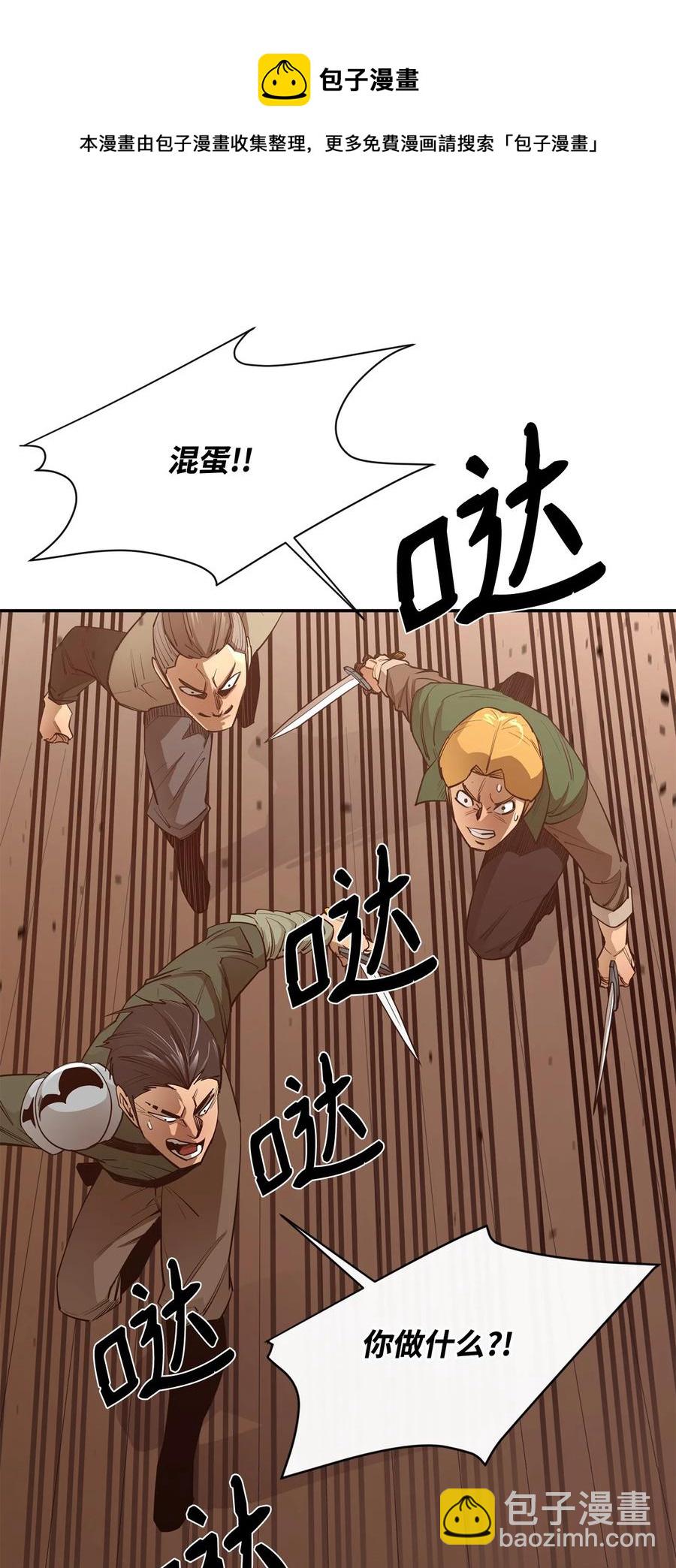 最強飯桶 - 38 可笑的故事(2/2) - 1