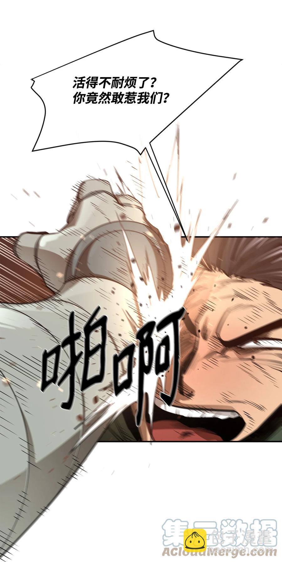 最強飯桶 - 38 可笑的故事(2/2) - 3