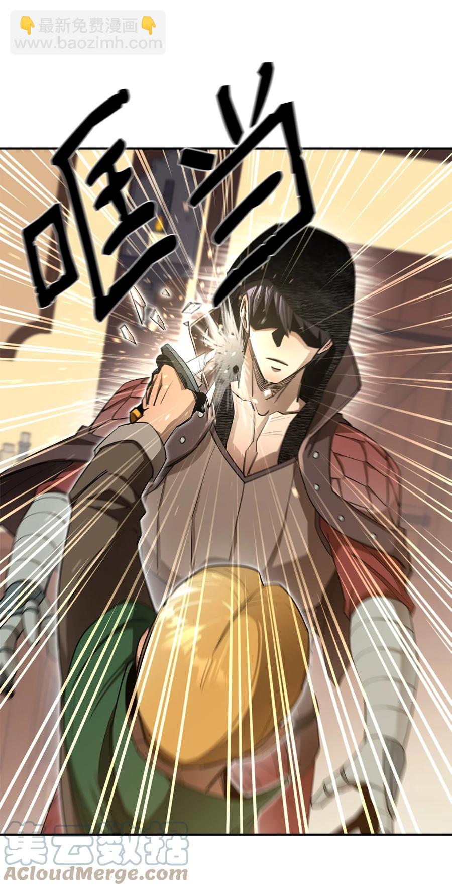 最強飯桶 - 38 可笑的故事(2/2) - 6