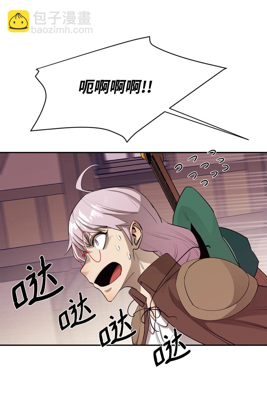 最強飯桶 - 38 可笑的故事(2/2) - 5