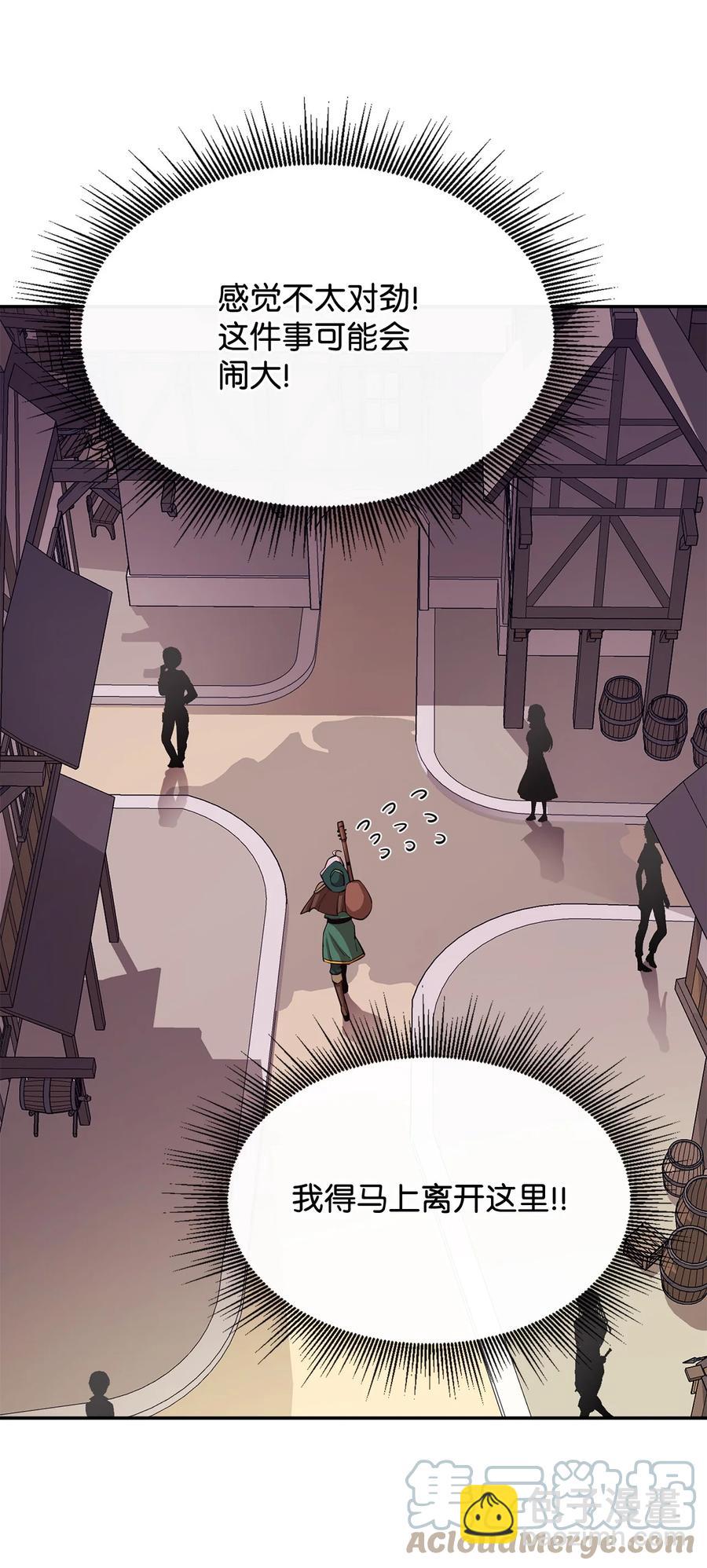 最強飯桶 - 38 可笑的故事(2/2) - 6