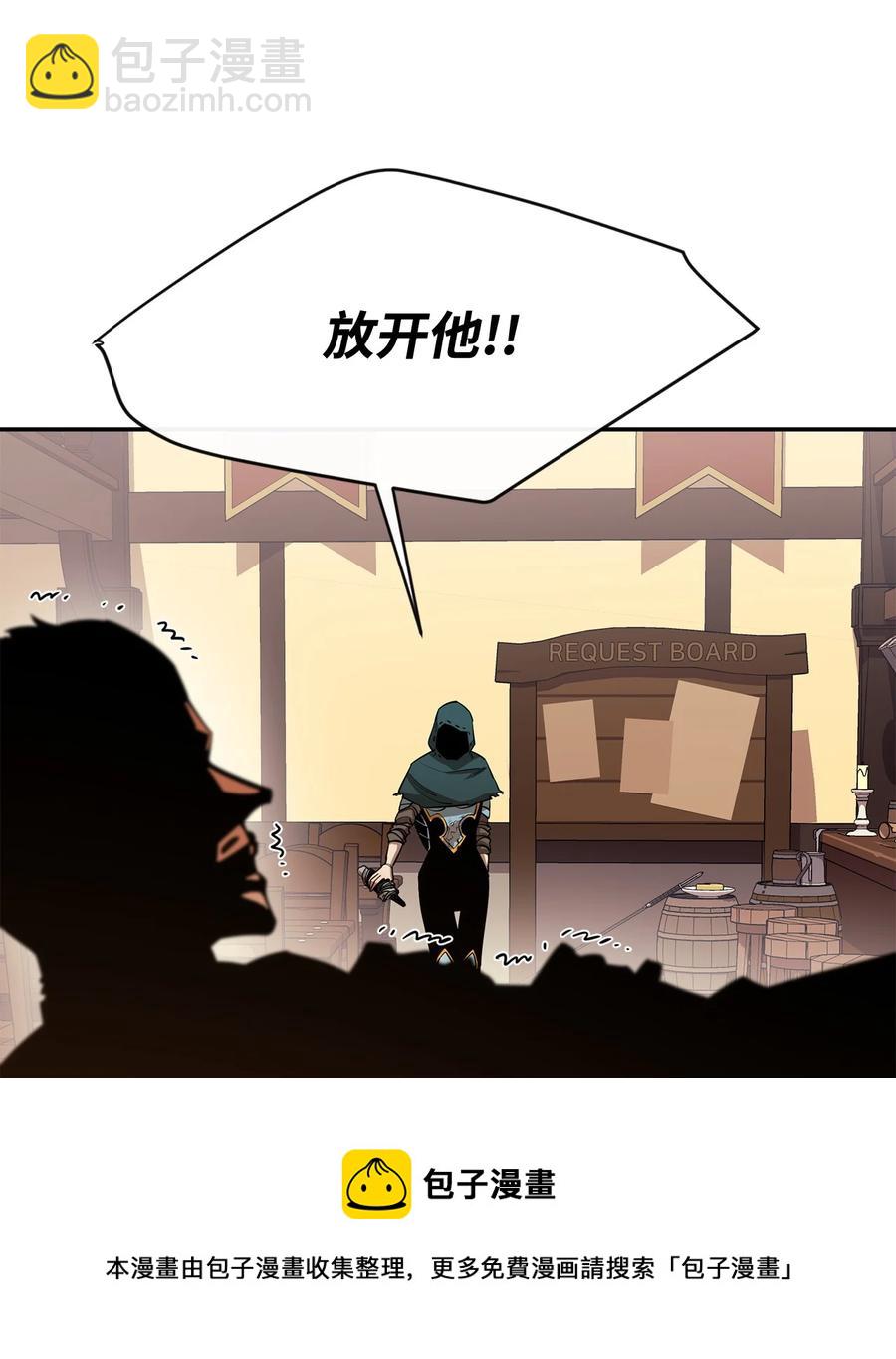 最強飯桶 - 38 可笑的故事(2/2) - 5