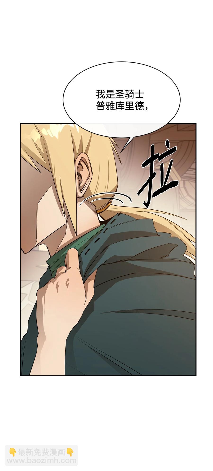 最強飯桶 - 38 可笑的故事(2/2) - 2