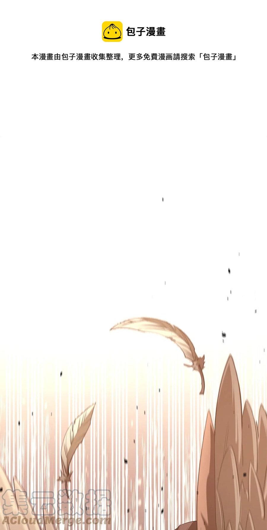 最強飯桶 - 42 野性的衝動(1/2) - 1