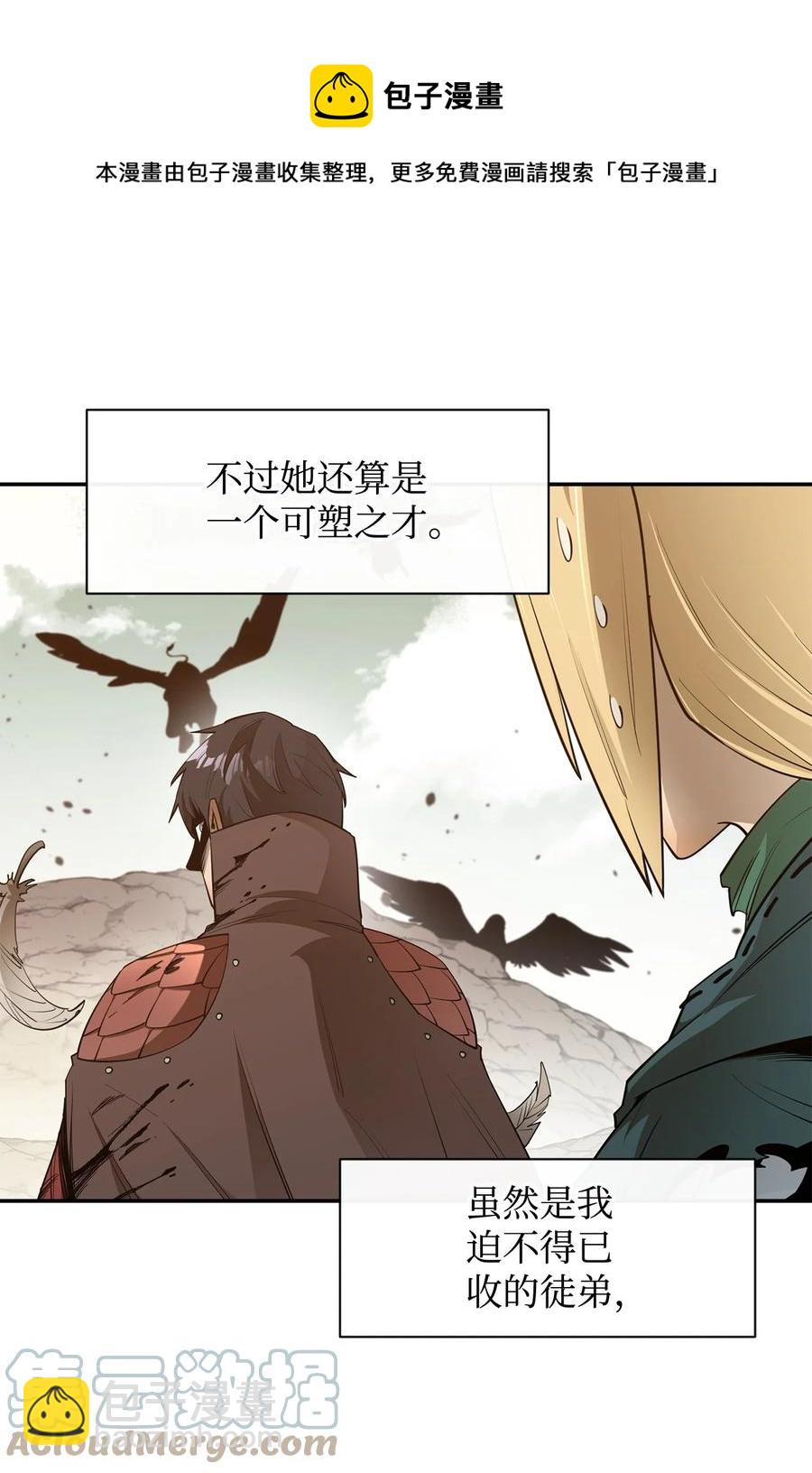 最強飯桶 - 42 野性的衝動(1/2) - 5