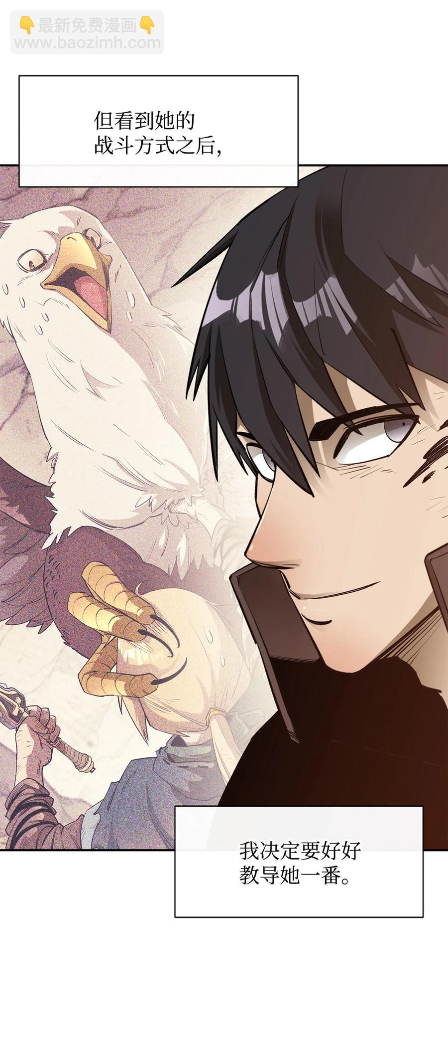 最強飯桶 - 42 野性的衝動(1/2) - 6