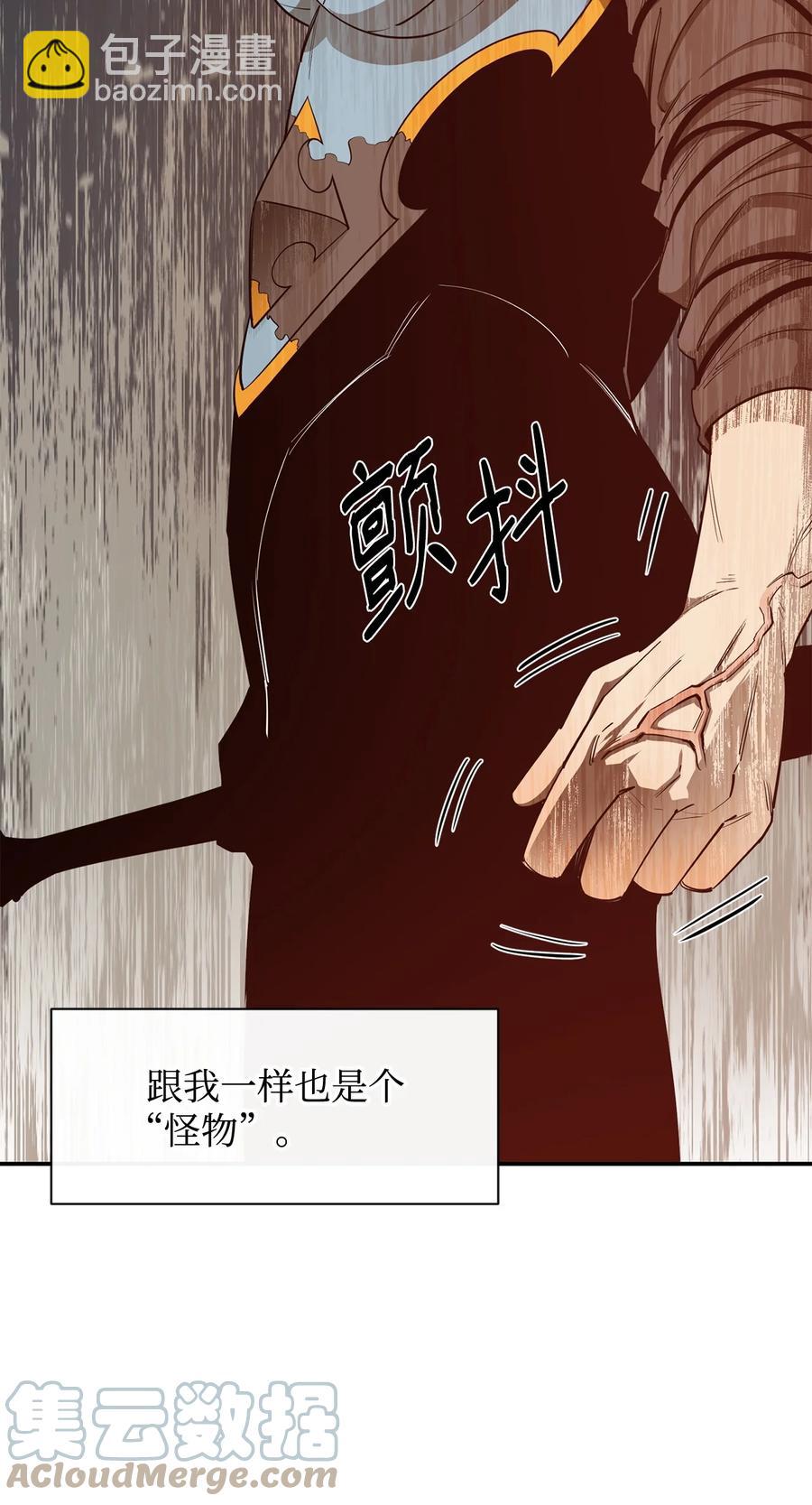 最強飯桶 - 42 野性的衝動(1/2) - 8