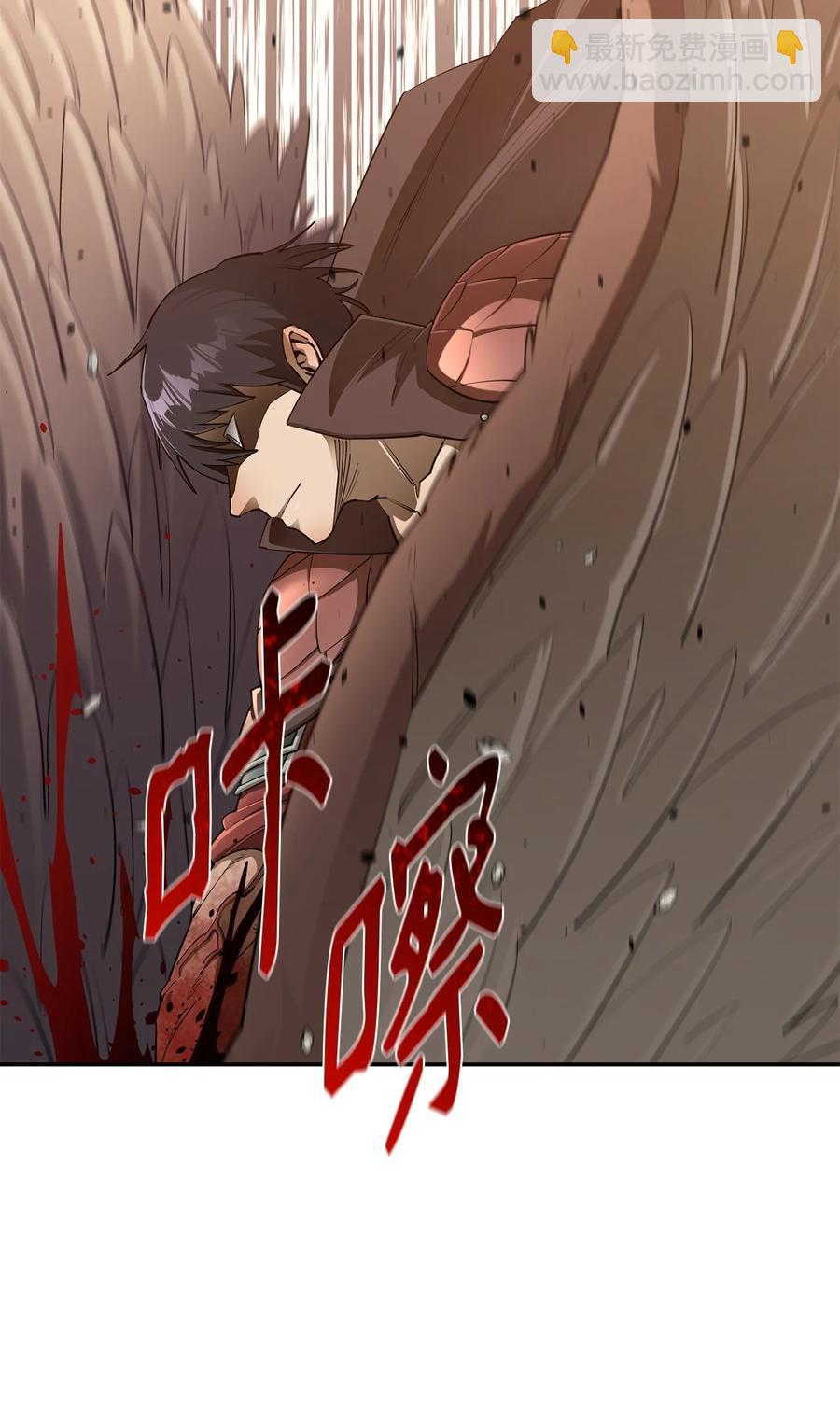 最強飯桶 - 42 野性的衝動(1/2) - 2