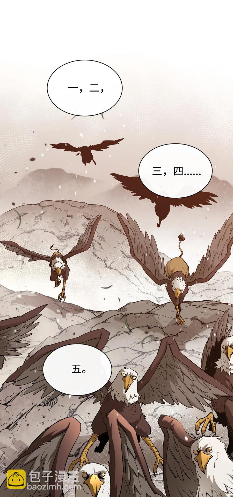 最強飯桶 - 42 野性的衝動(1/2) - 4