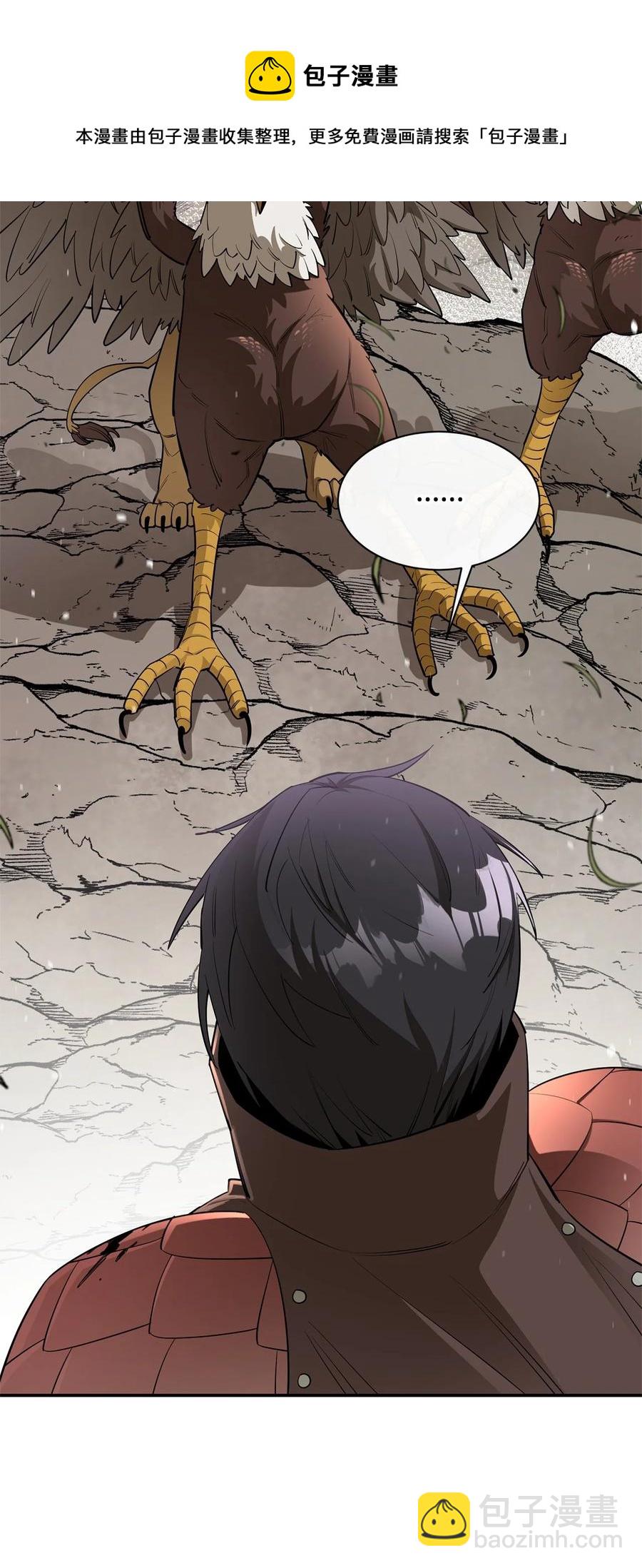 最強飯桶 - 42 野性的衝動(1/2) - 5