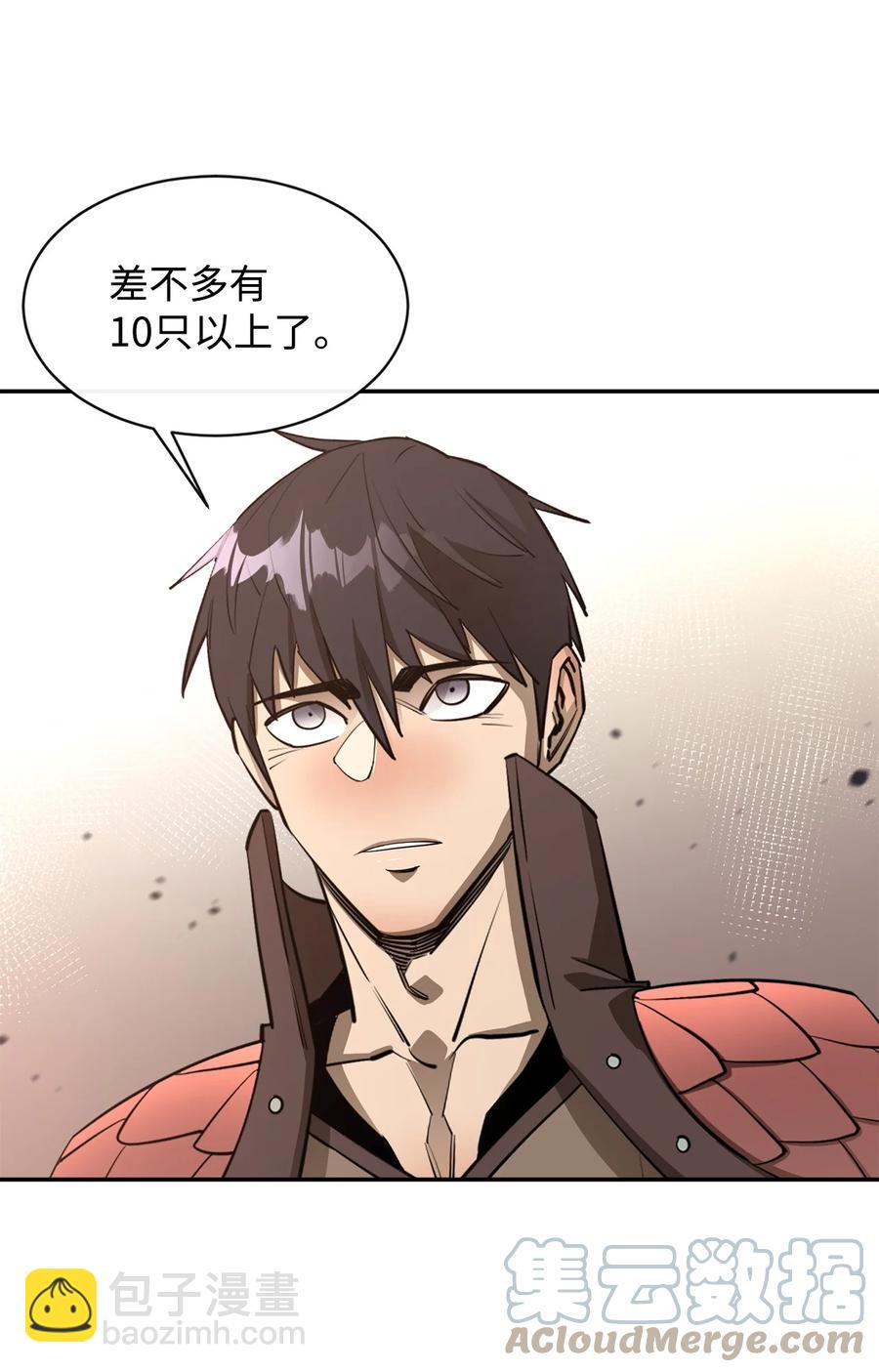 最強飯桶 - 42 野性的衝動(1/2) - 6