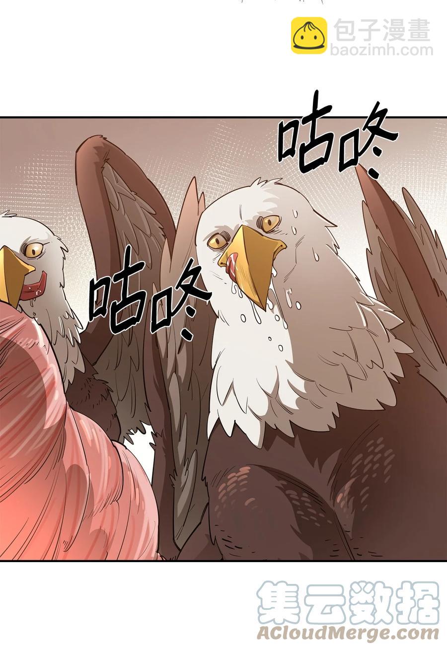 最強飯桶 - 42 野性的衝動(1/2) - 4