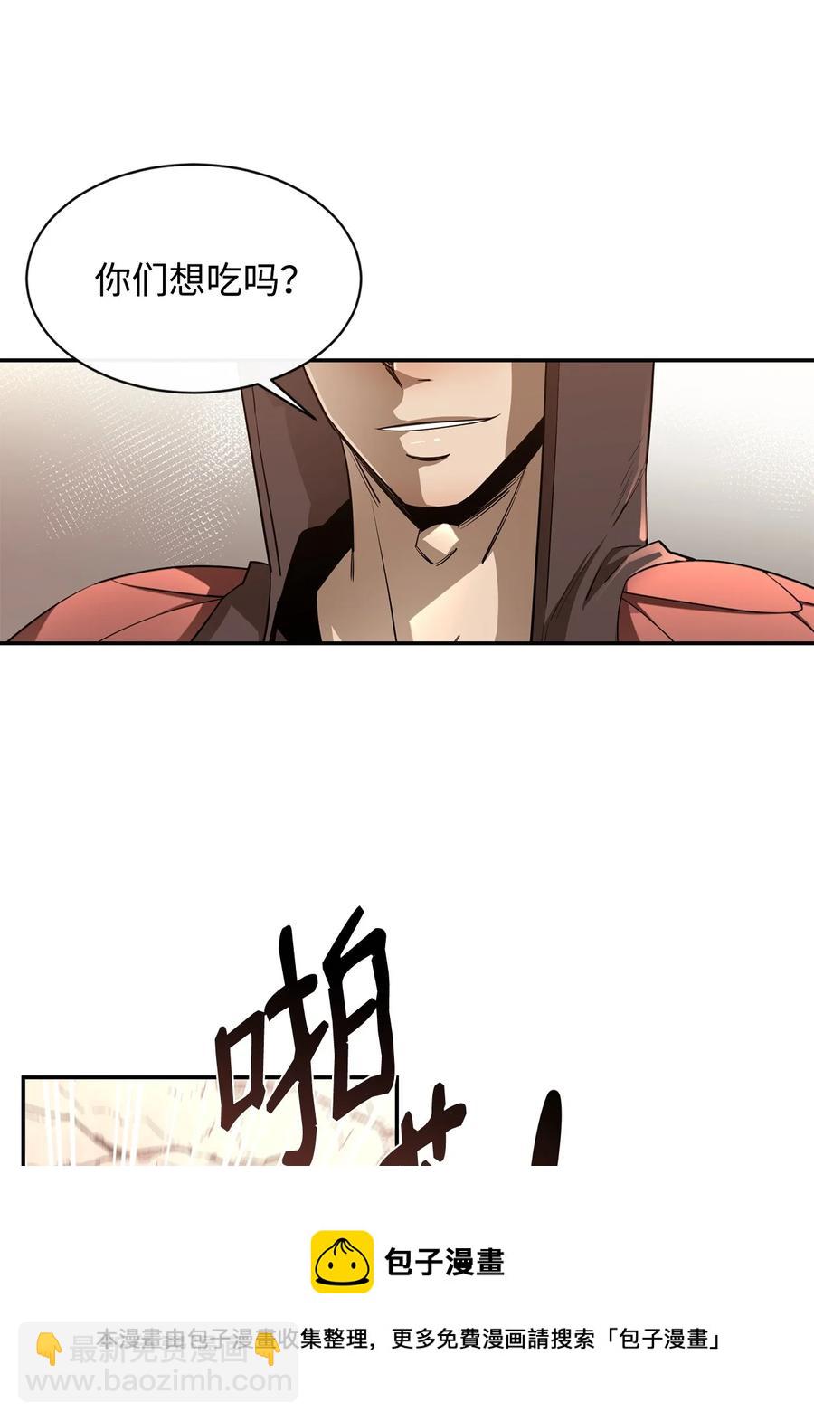 最強飯桶 - 42 野性的衝動(1/2) - 5