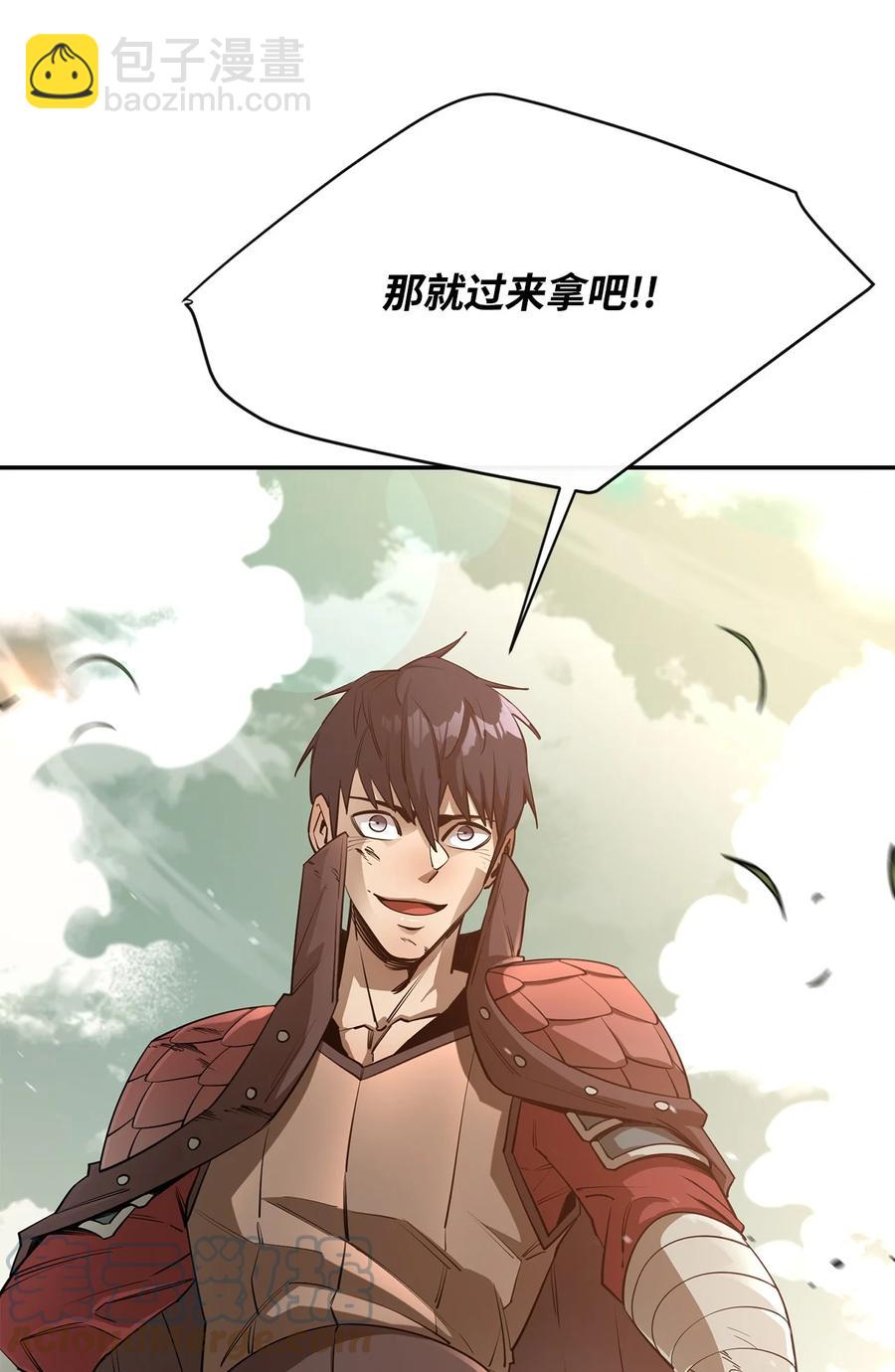 最強飯桶 - 42 野性的衝動(1/2) - 7