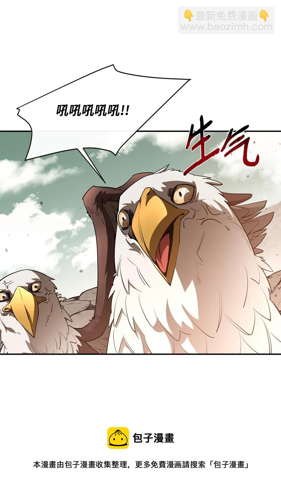 最強飯桶 - 42 野性的衝動(1/2) - 1