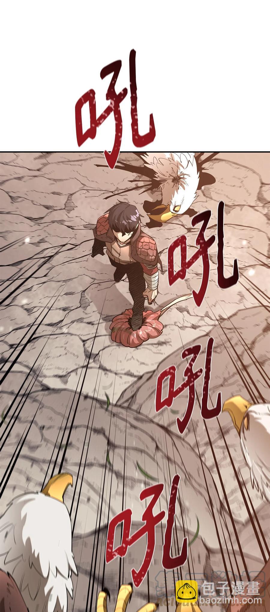 最強飯桶 - 42 野性的衝動(1/2) - 2