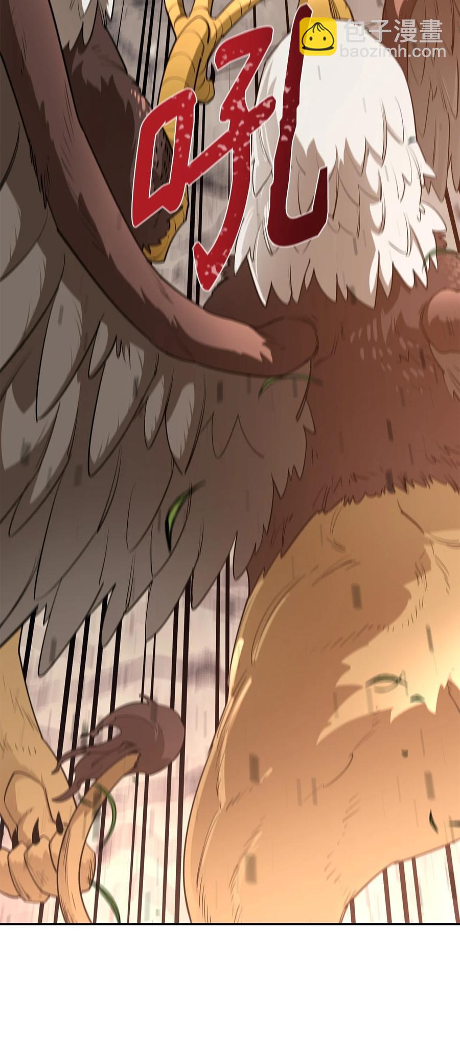 最強飯桶 - 42 野性的衝動(1/2) - 3