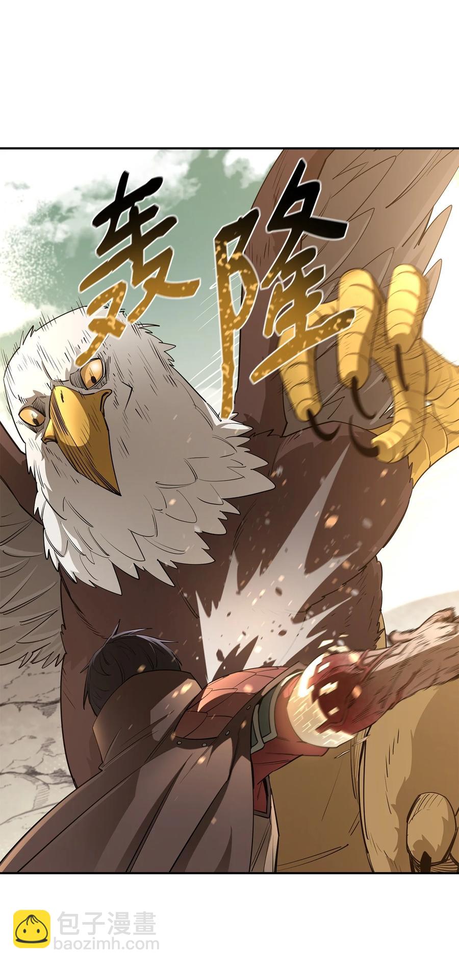 最強飯桶 - 42 野性的衝動(1/2) - 2