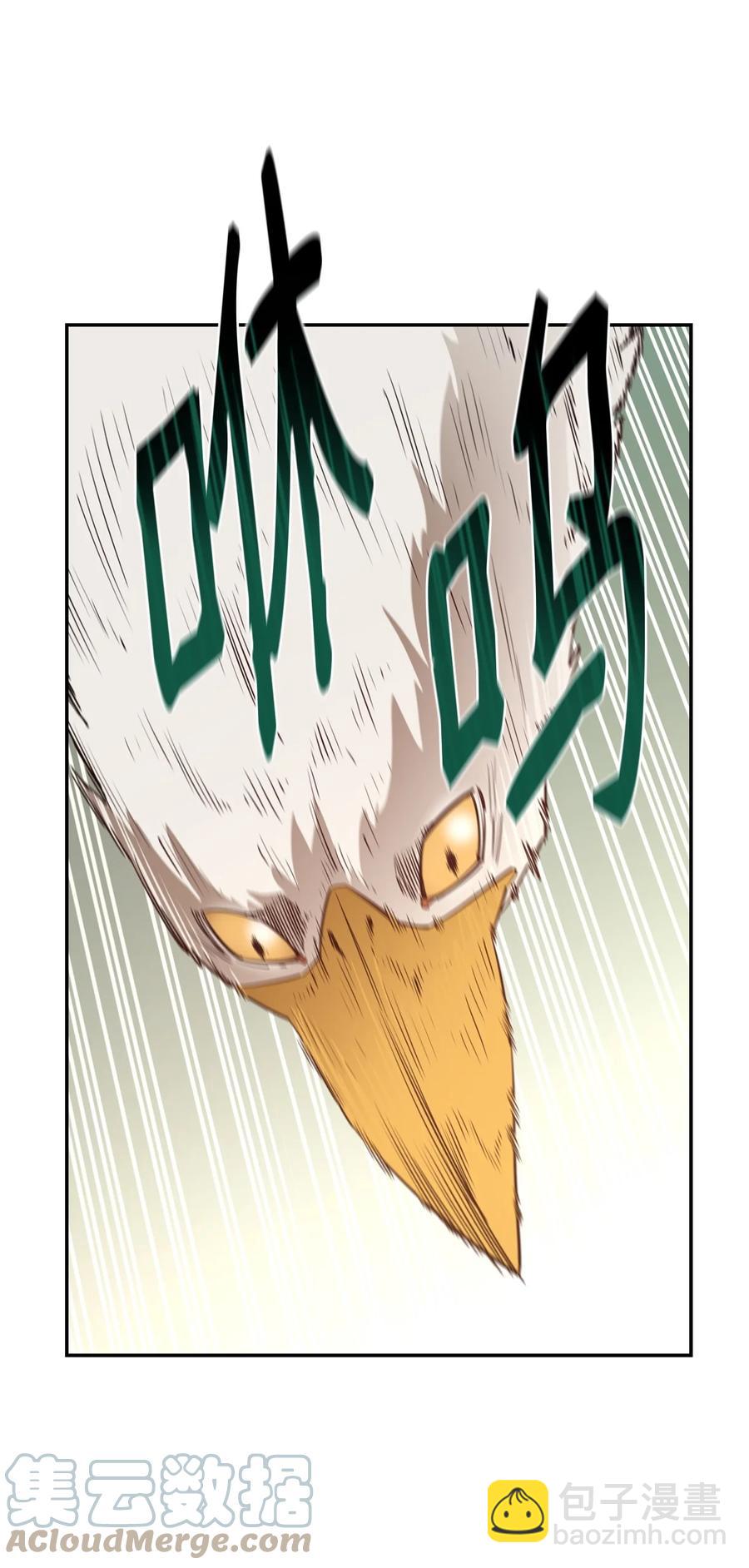 最強飯桶 - 42 野性的衝動(1/2) - 3