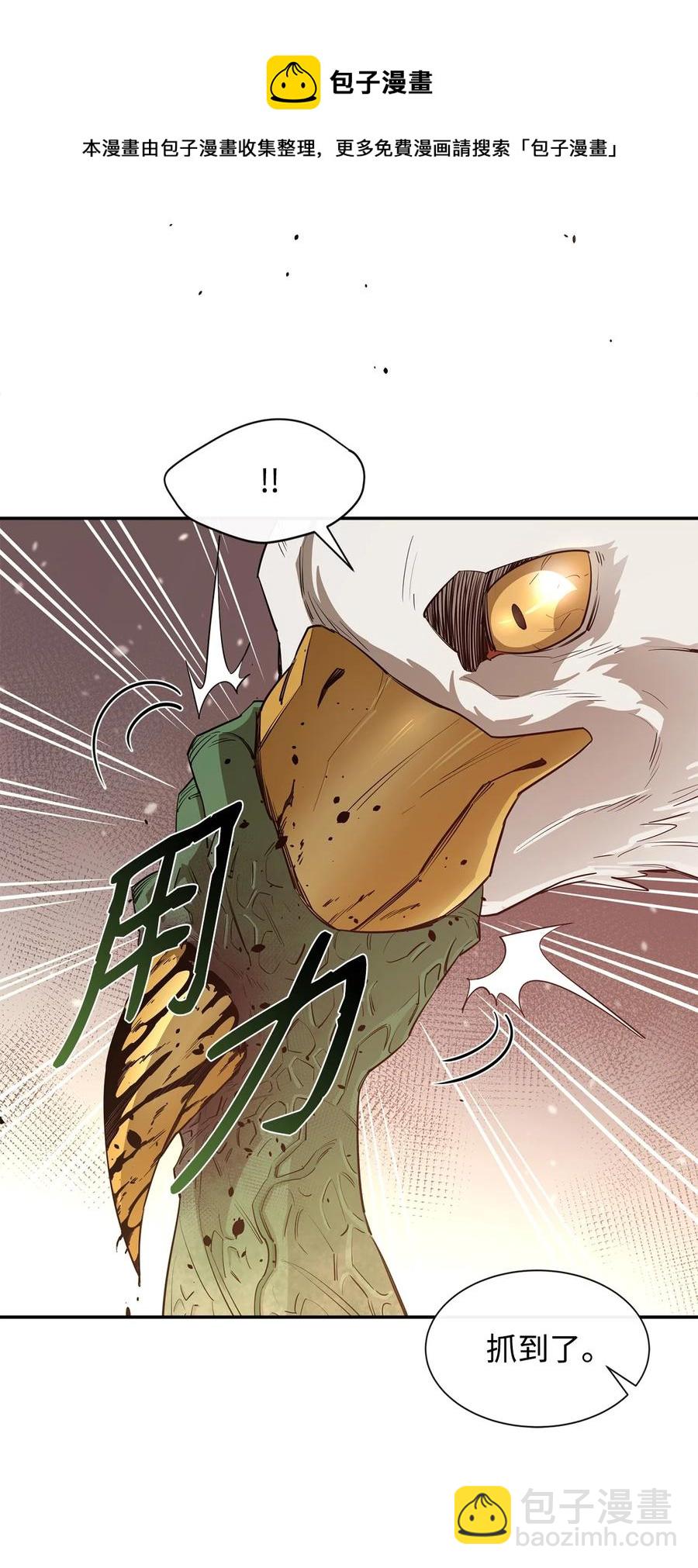 最強飯桶 - 42 野性的衝動(1/2) - 5