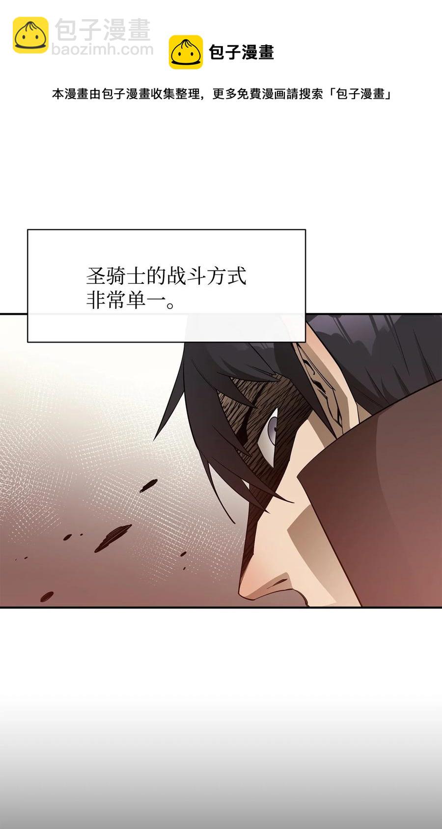 最強飯桶 - 42 野性的衝動(1/2) - 5