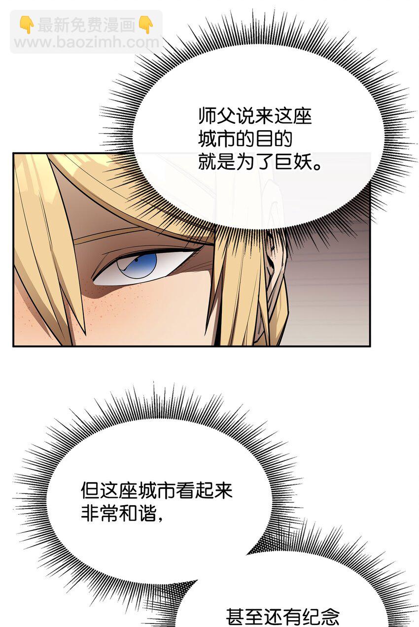 最強飯桶 - 52 完美的犯罪(1/2) - 2