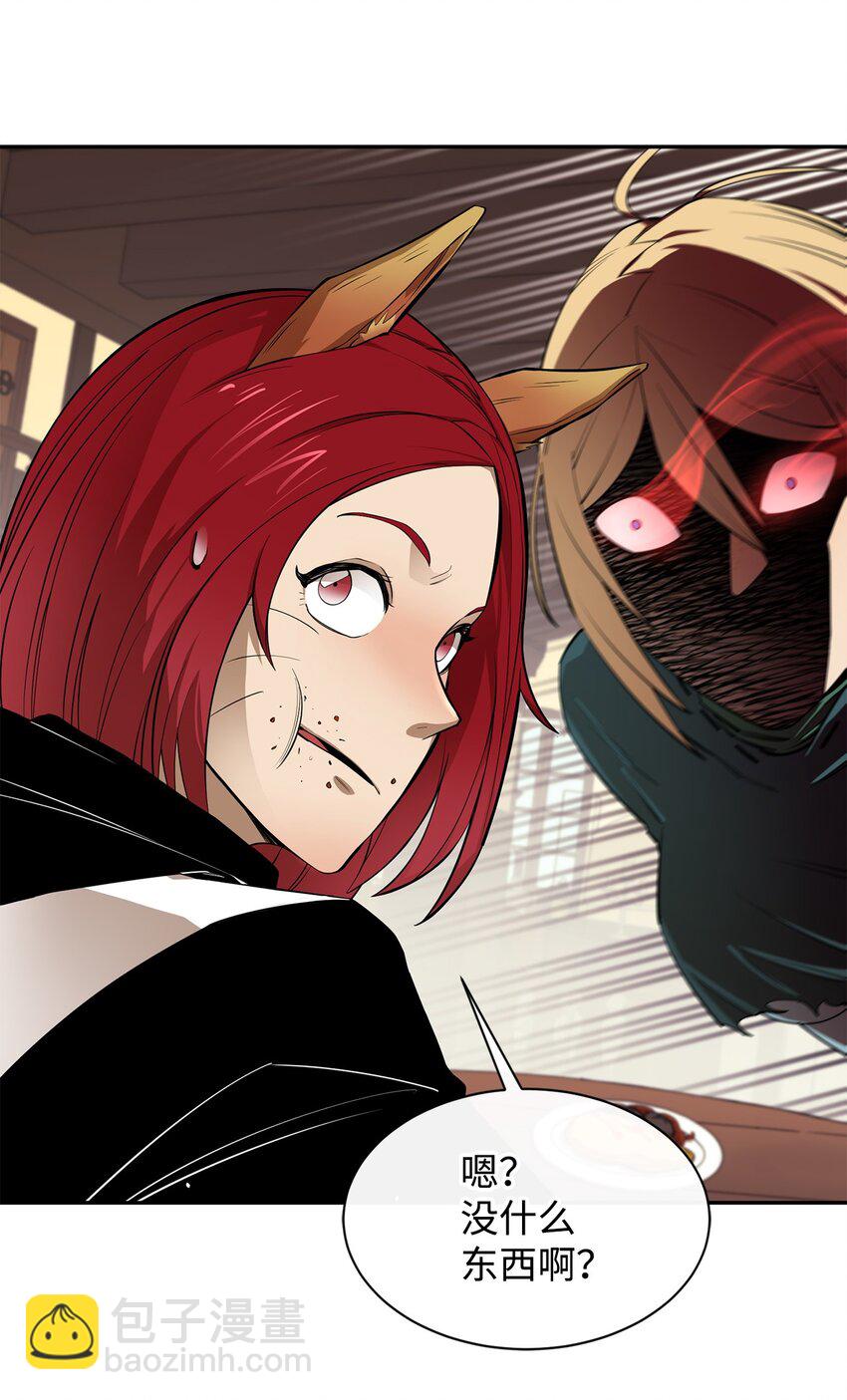 最強飯桶 - 52 完美的犯罪(1/2) - 8