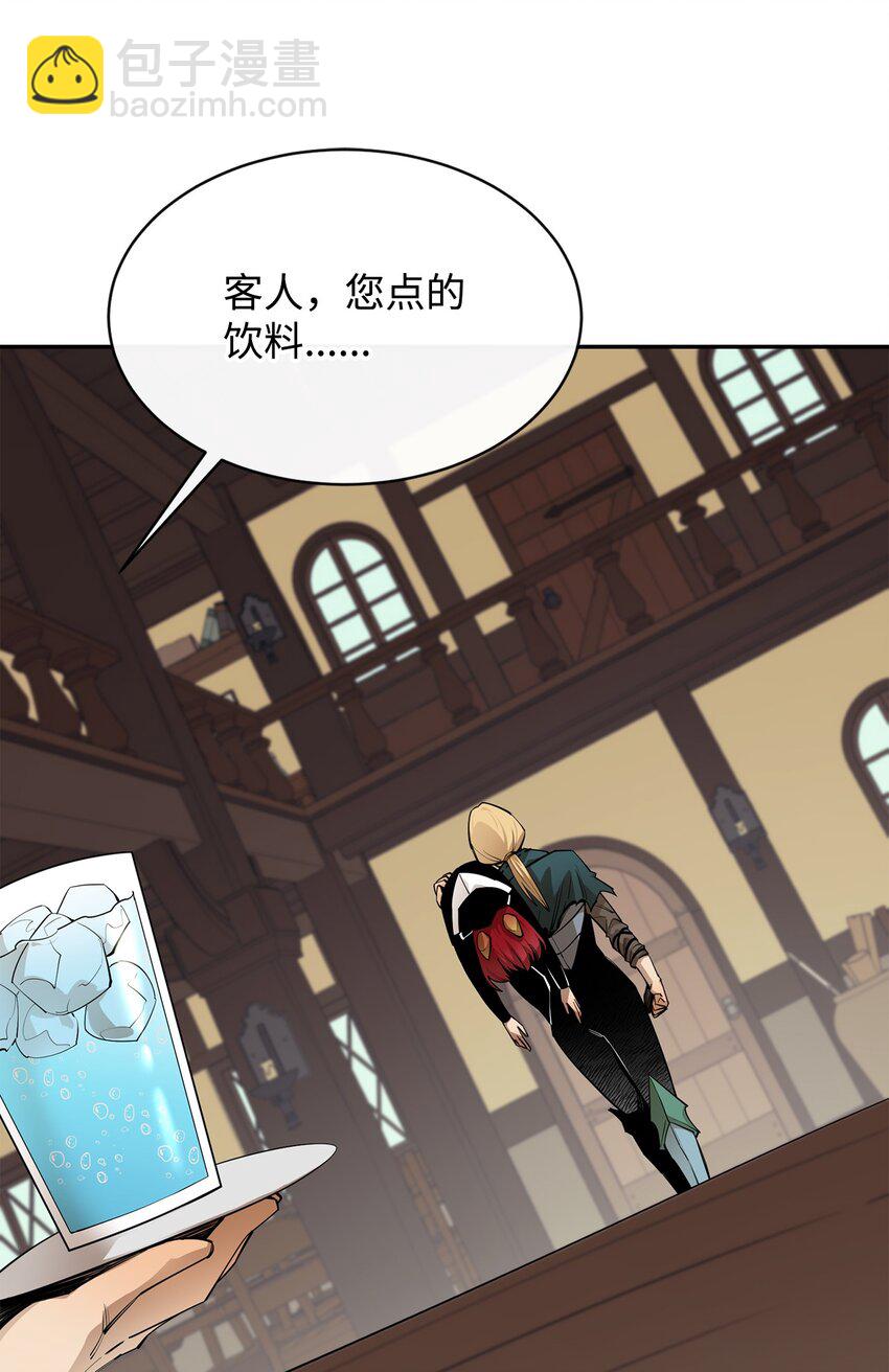 最強飯桶 - 52 完美的犯罪(1/2) - 3