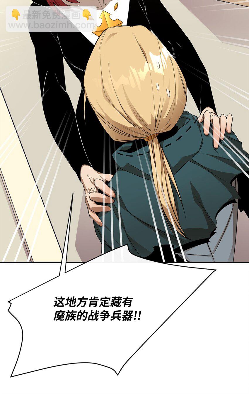 最強飯桶 - 52 完美的犯罪(1/2) - 2