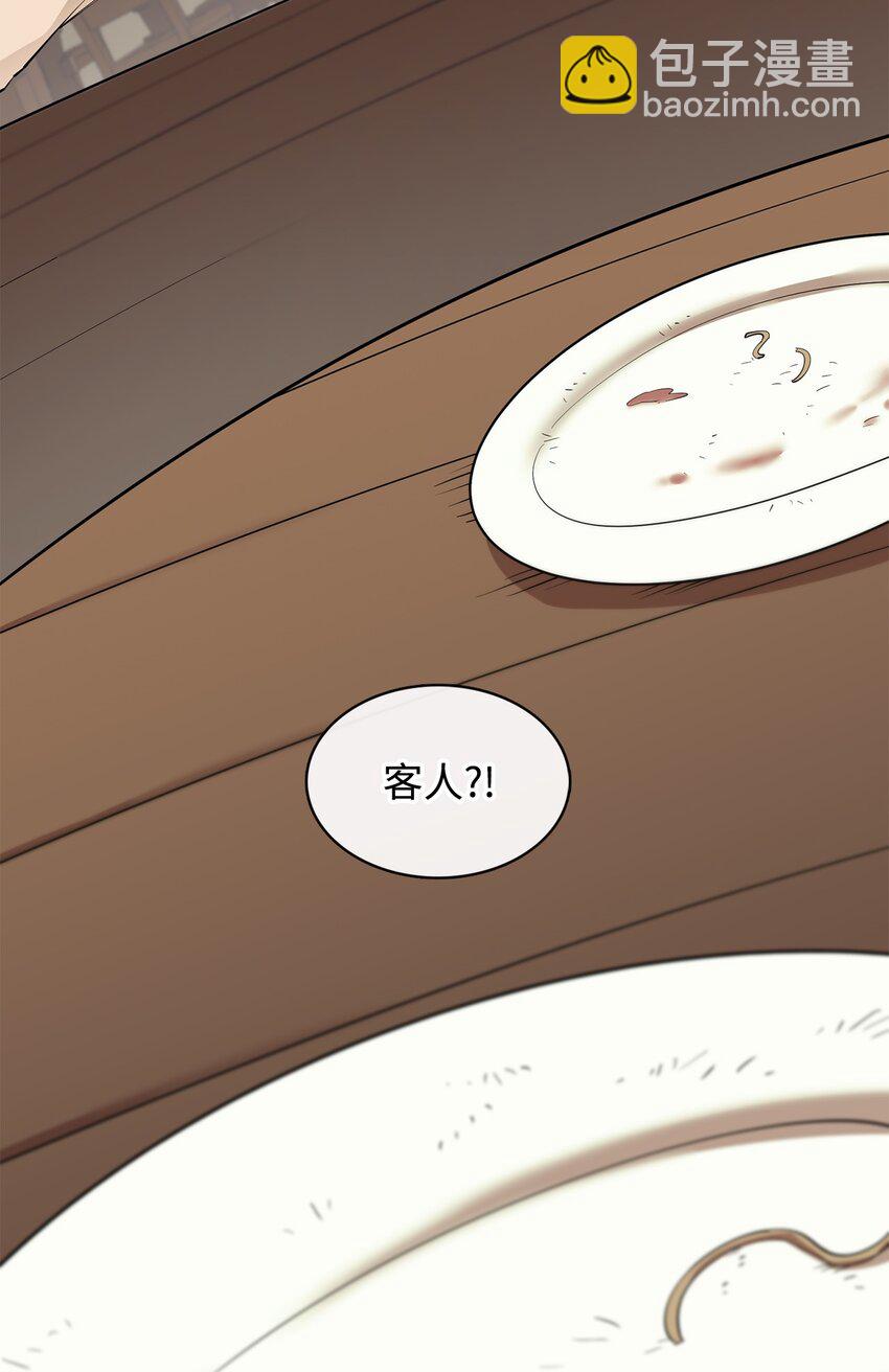 最強飯桶 - 52 完美的犯罪(1/2) - 4