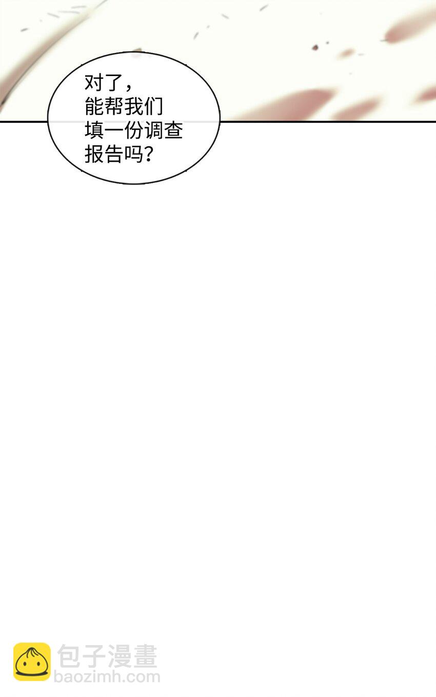 最強飯桶 - 52 完美的犯罪(1/2) - 5