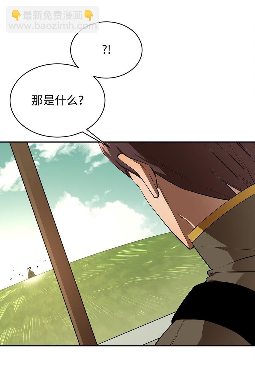 最強飯桶 - 52 完美的犯罪(1/2) - 8