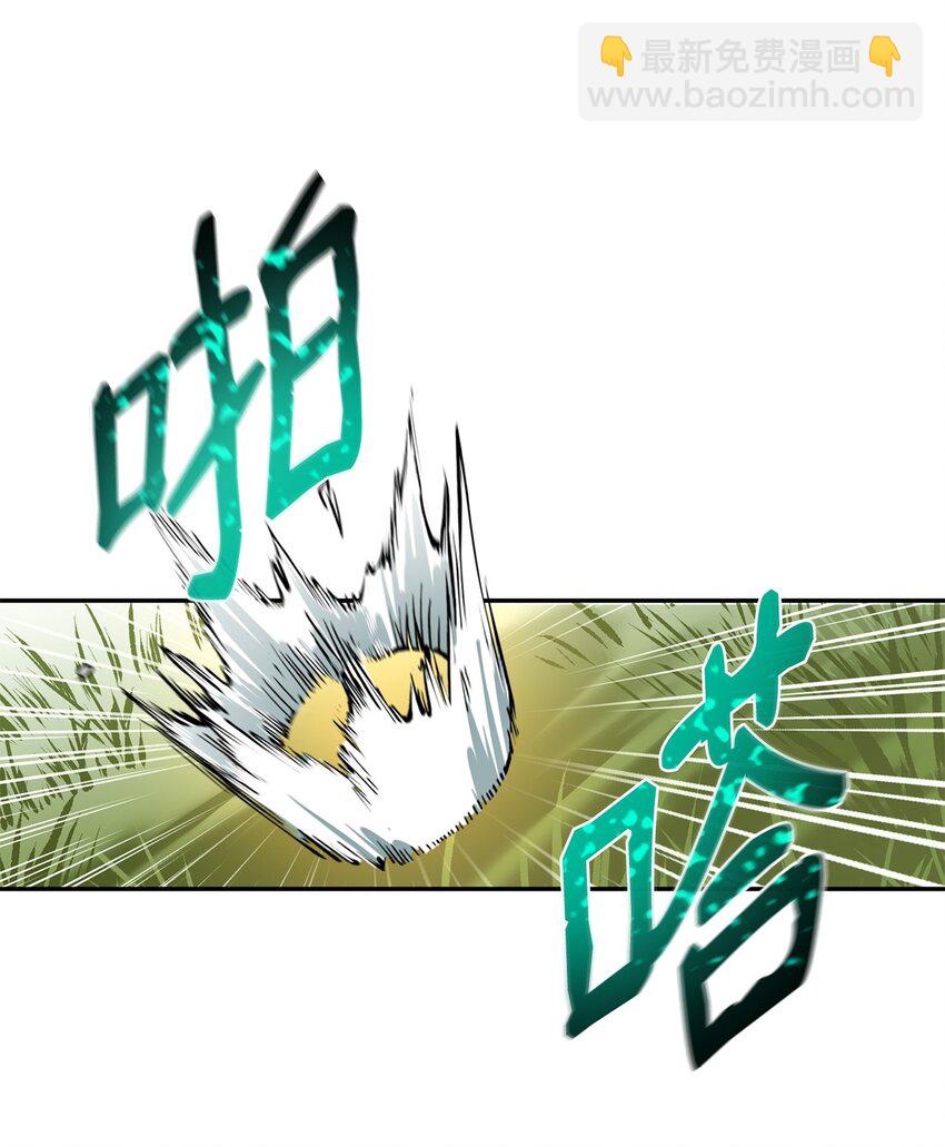 最強飯桶 - 52 完美的犯罪(1/2) - 1