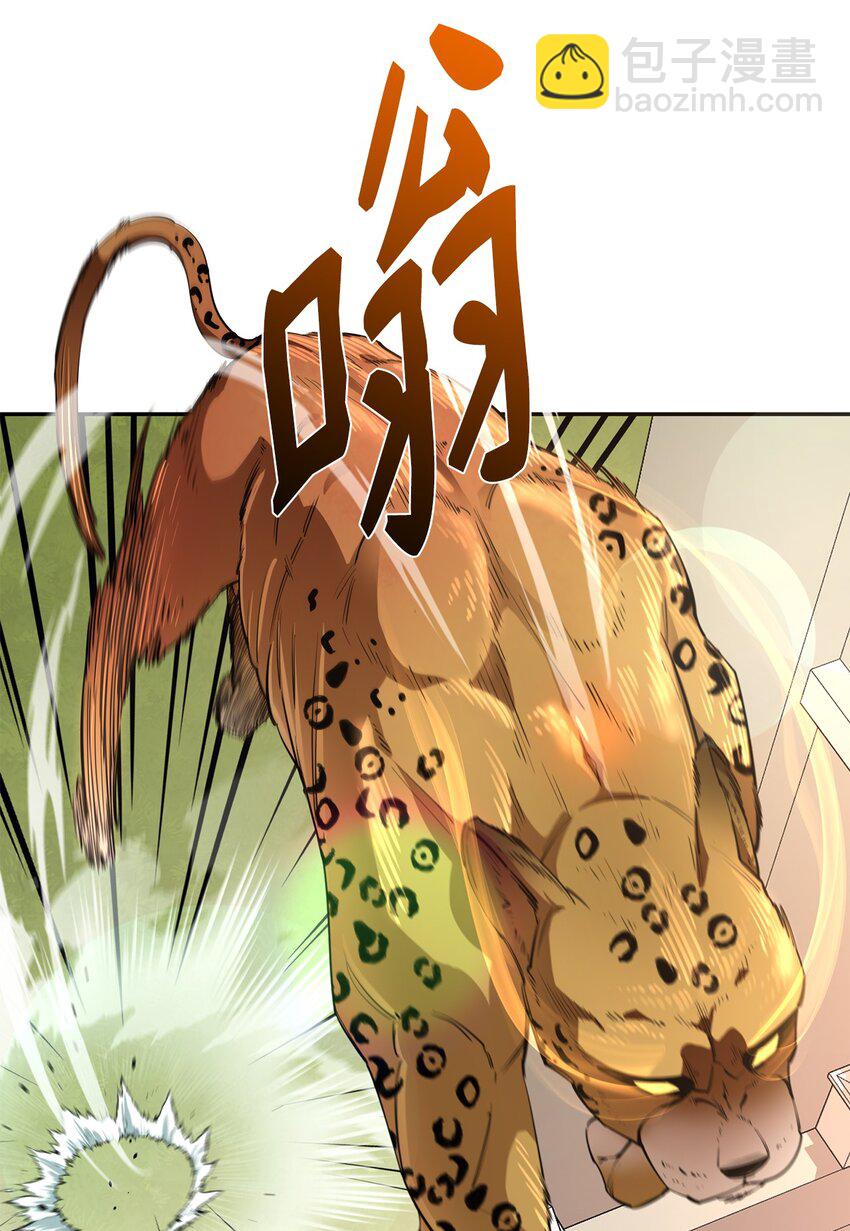 最強飯桶 - 52 完美的犯罪(1/2) - 2