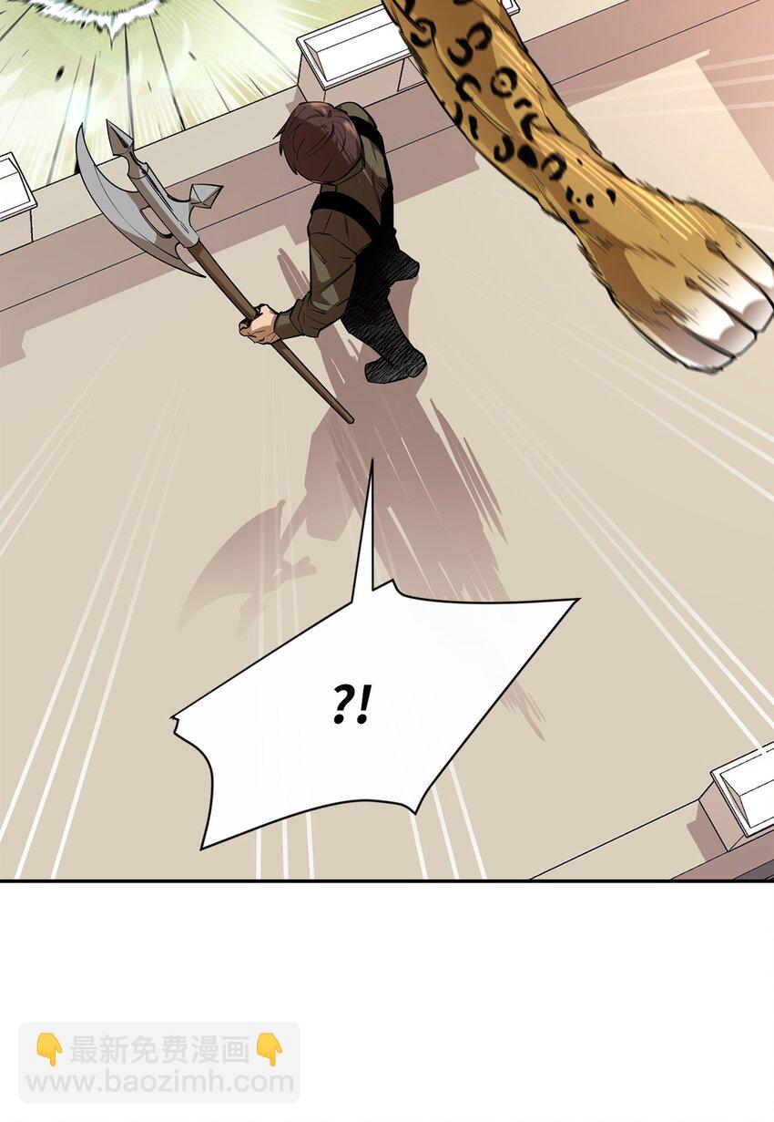 最強飯桶 - 52 完美的犯罪(1/2) - 3