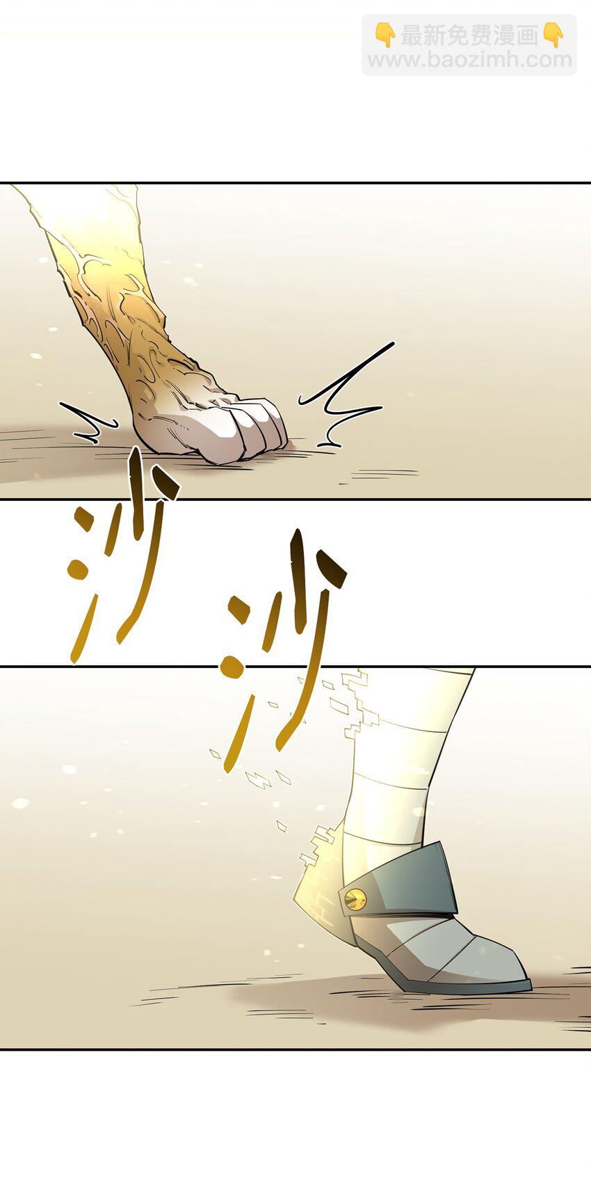 最強飯桶 - 52 完美的犯罪(1/2) - 4