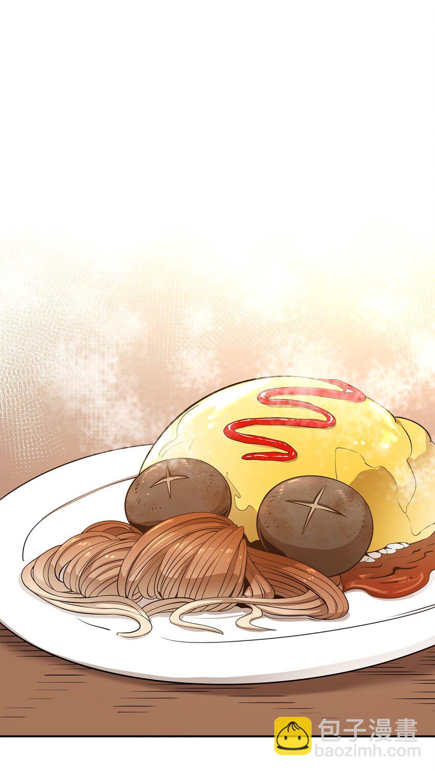 最強飯桶 - 52 完美的犯罪(1/2) - 5