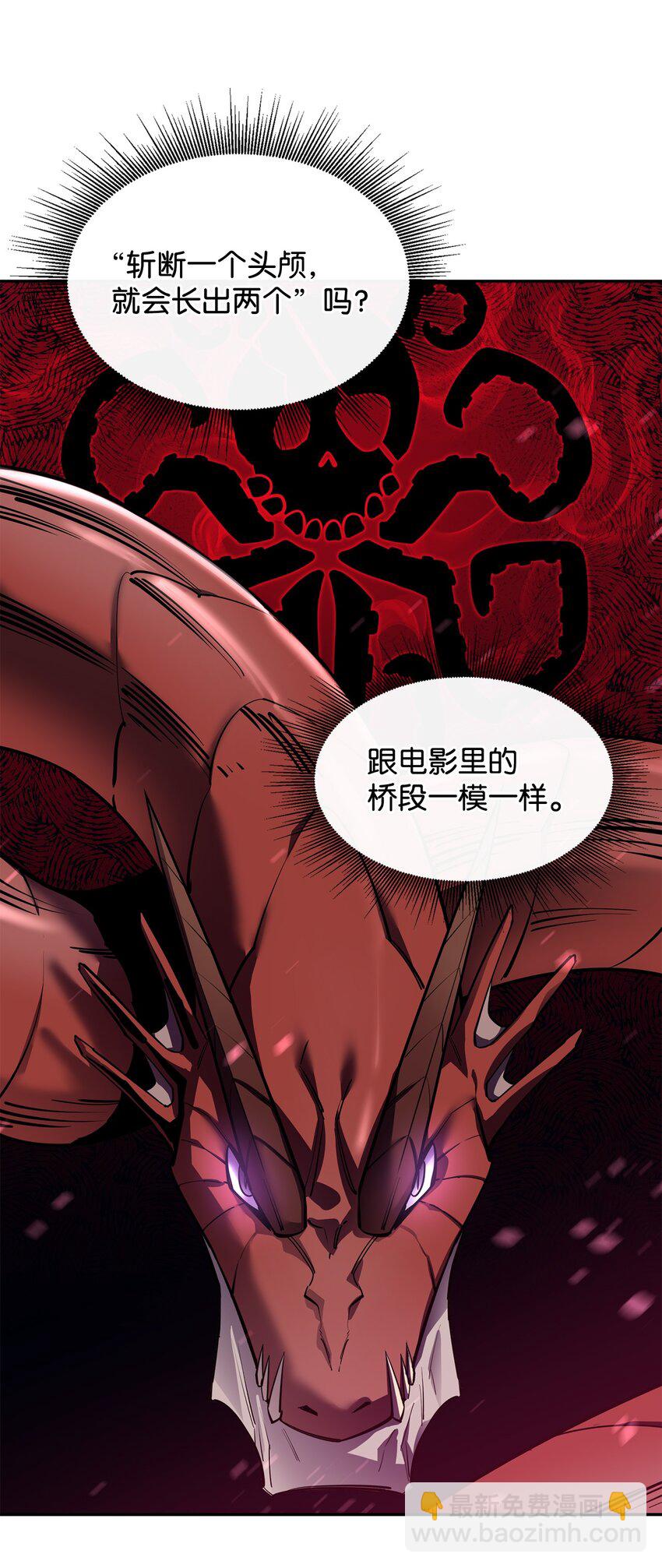 最強飯桶 - 56 回家(1/2) - 3