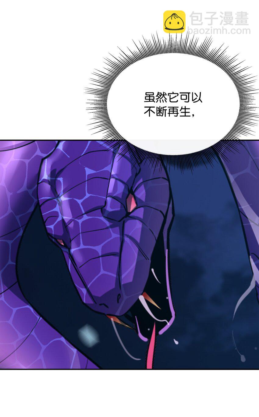 最強飯桶 - 56 回家(1/2) - 6