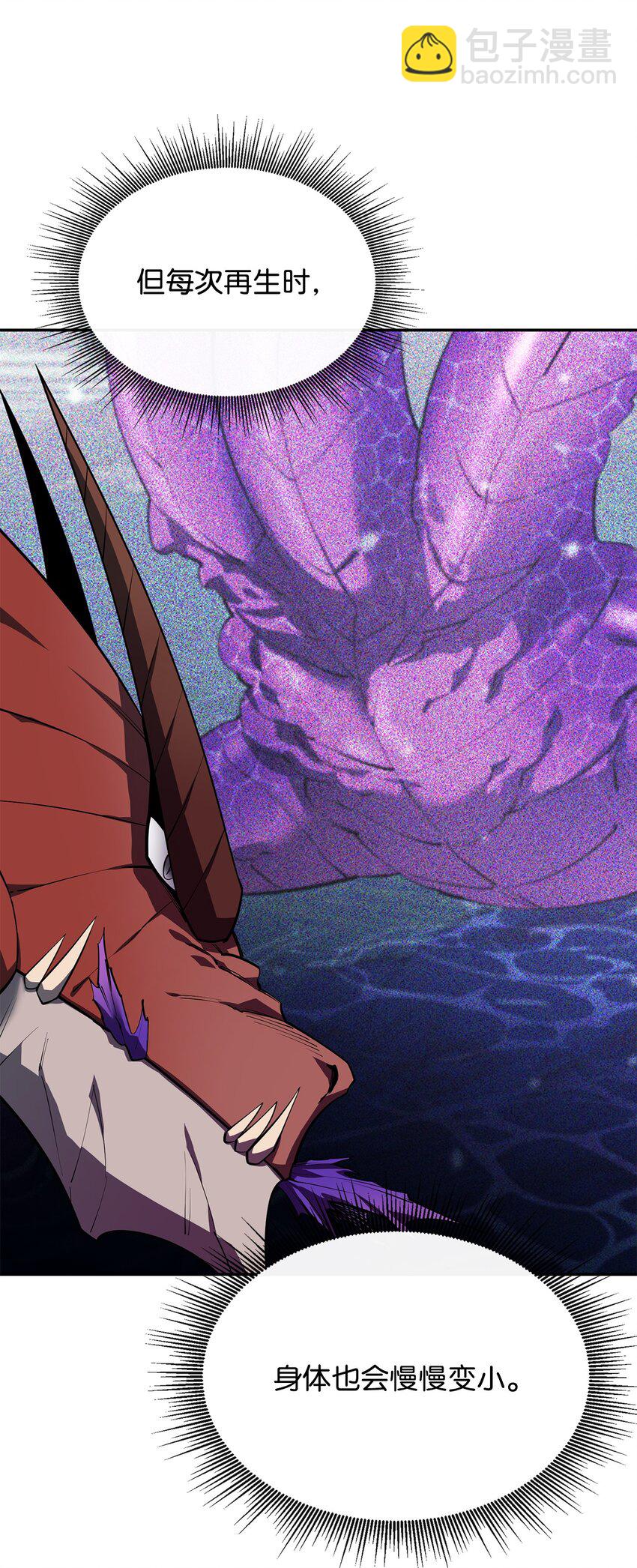 最強飯桶 - 56 回家(1/2) - 7