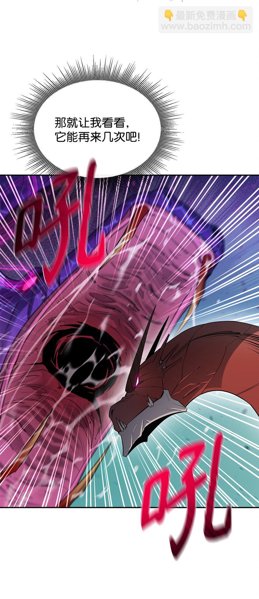 最強飯桶 - 56 回家(1/2) - 8