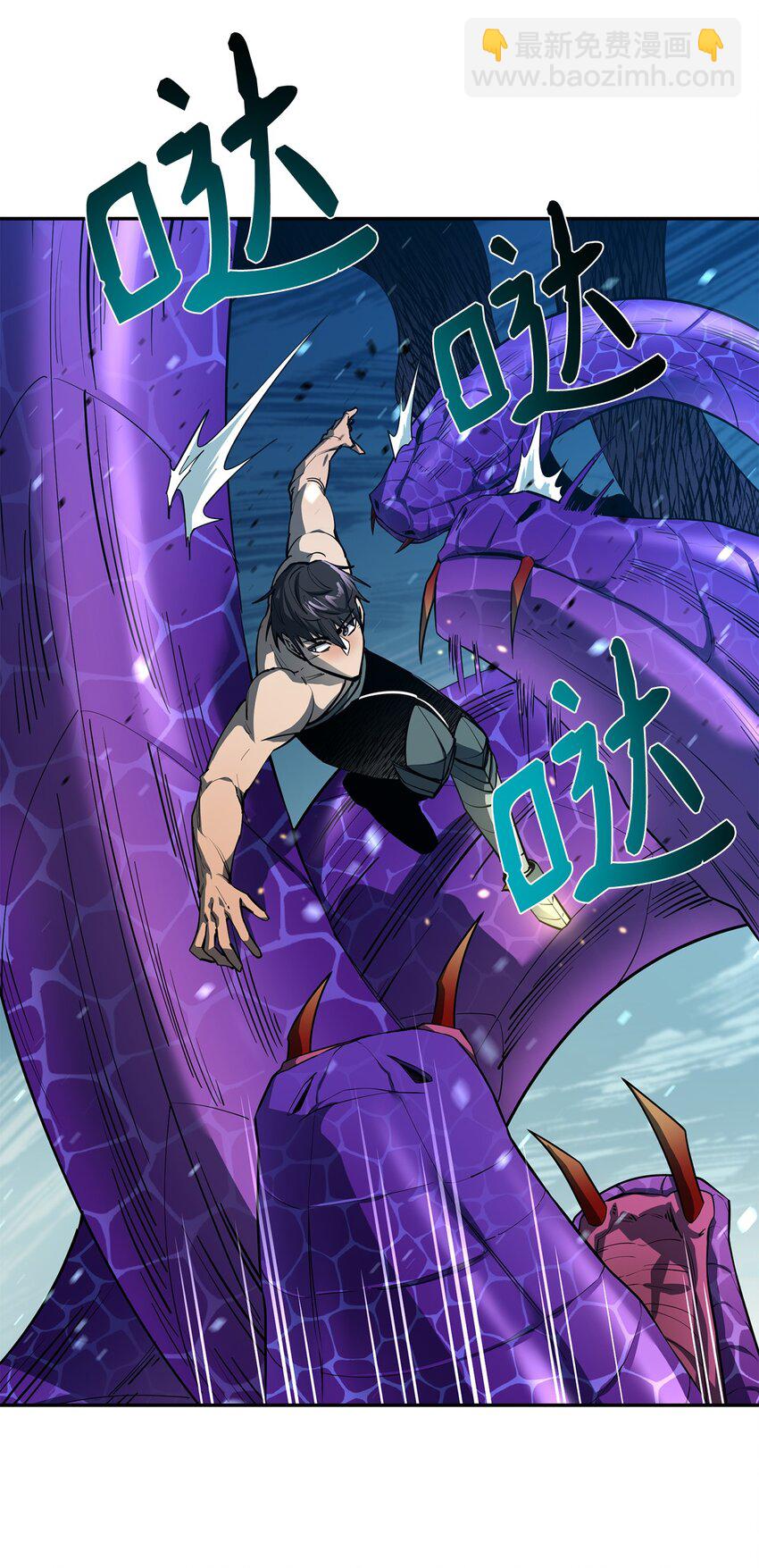 最強飯桶 - 56 回家(1/2) - 5