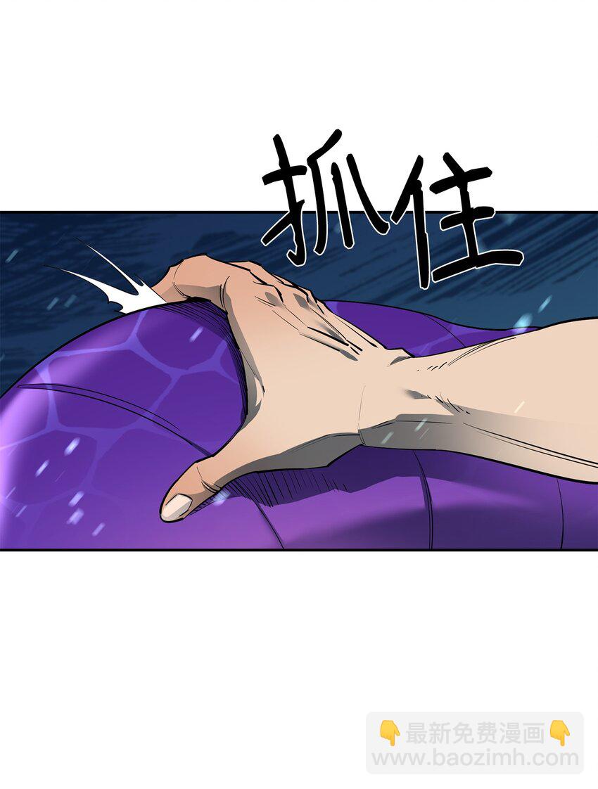 最強飯桶 - 56 回家(1/2) - 6