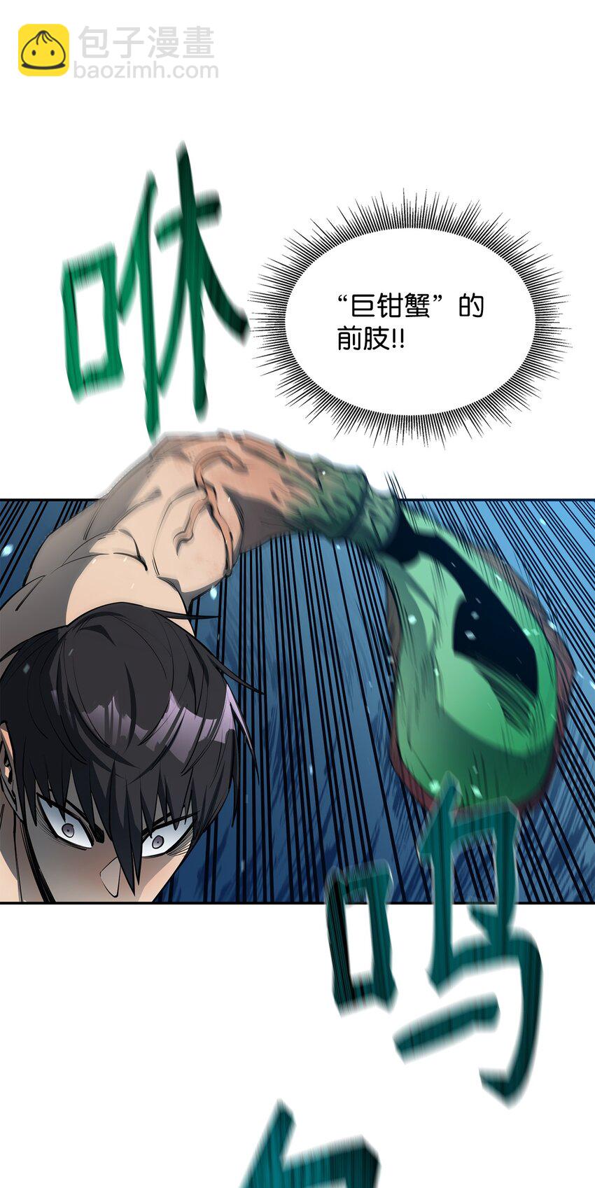 最強飯桶 - 56 回家(1/2) - 3