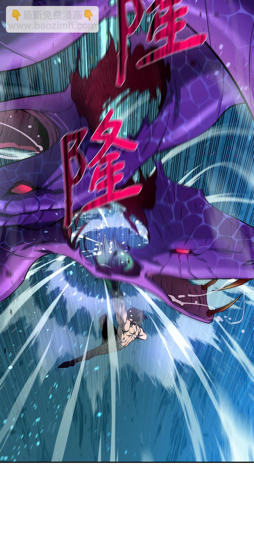 最強飯桶 - 56 回家(1/2) - 7